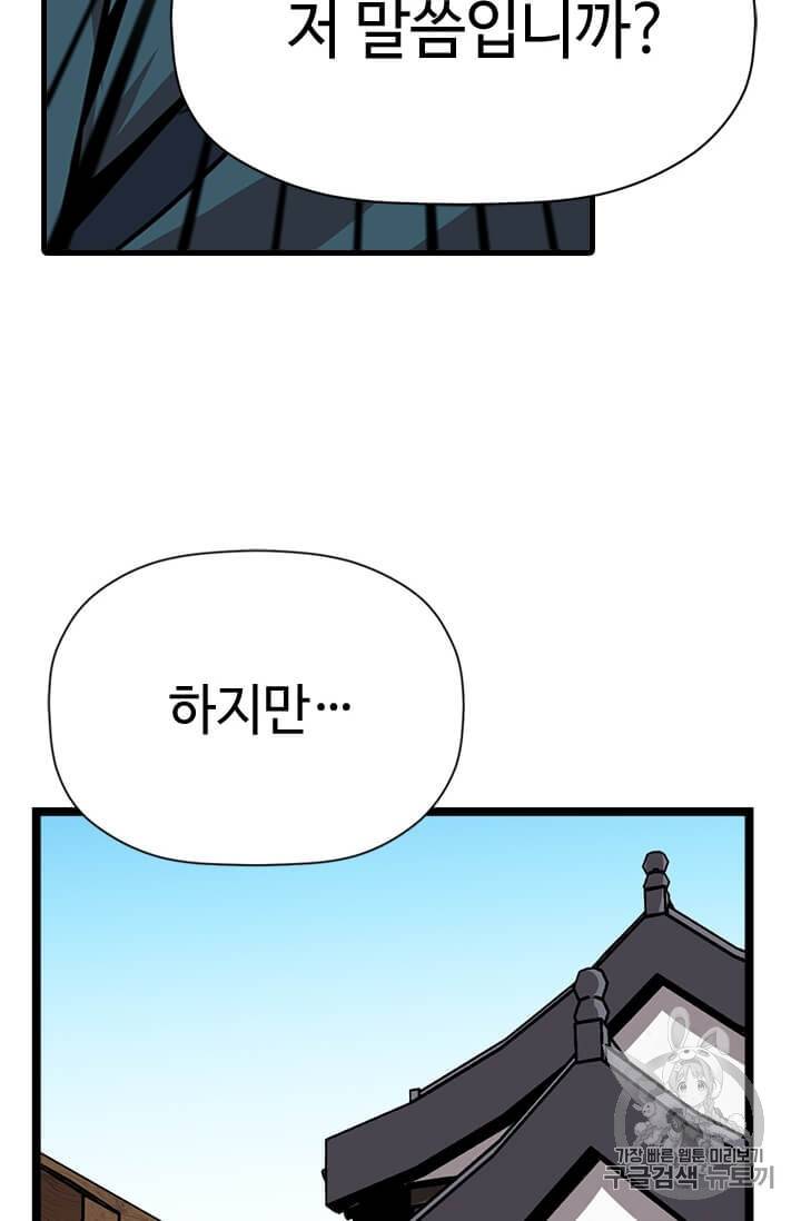 학사귀환 12화 12