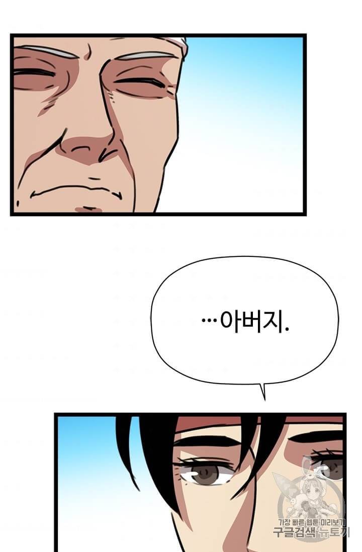 학사귀환 12화 14