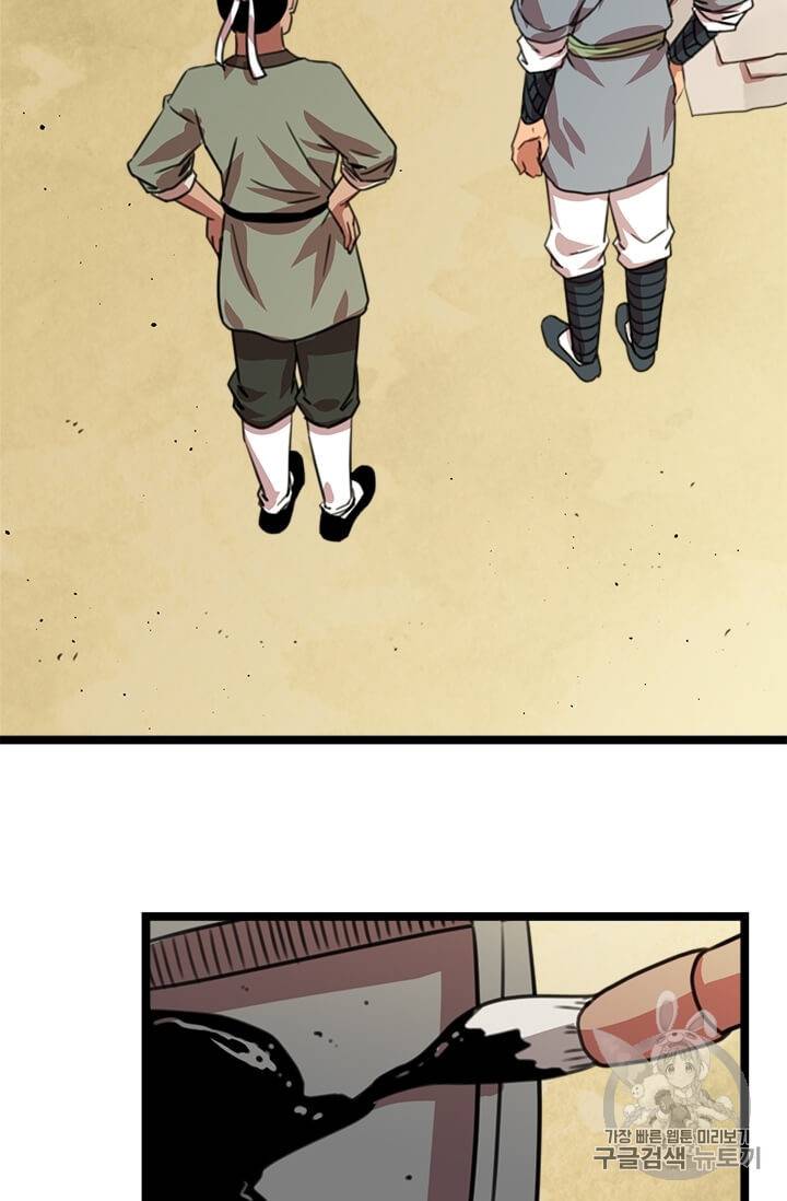 학사귀환 12화 17
