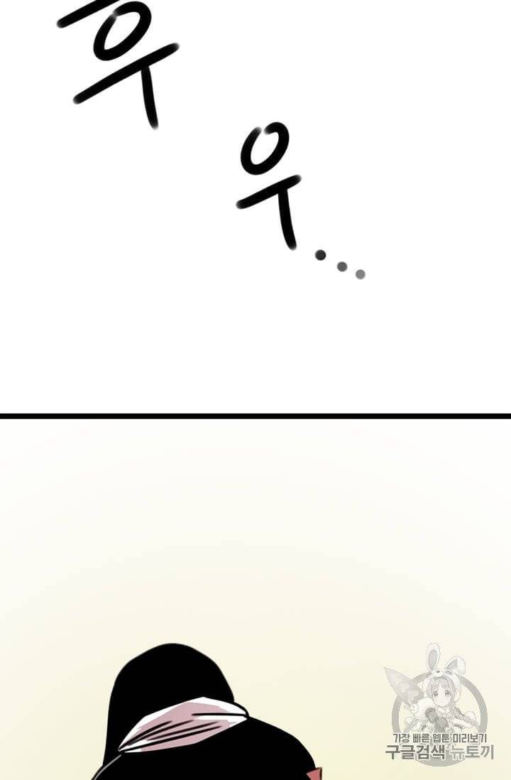 학사귀환 12화 20