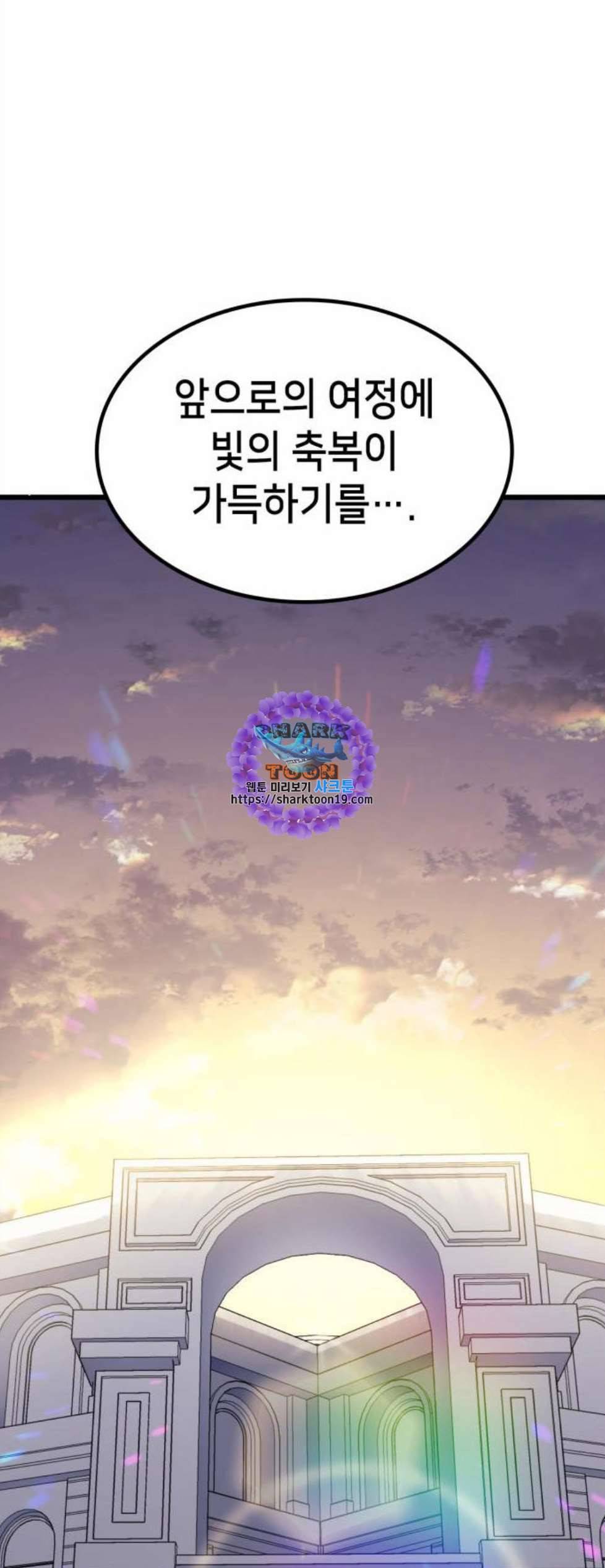 아르세니아의 마법사 43화 1