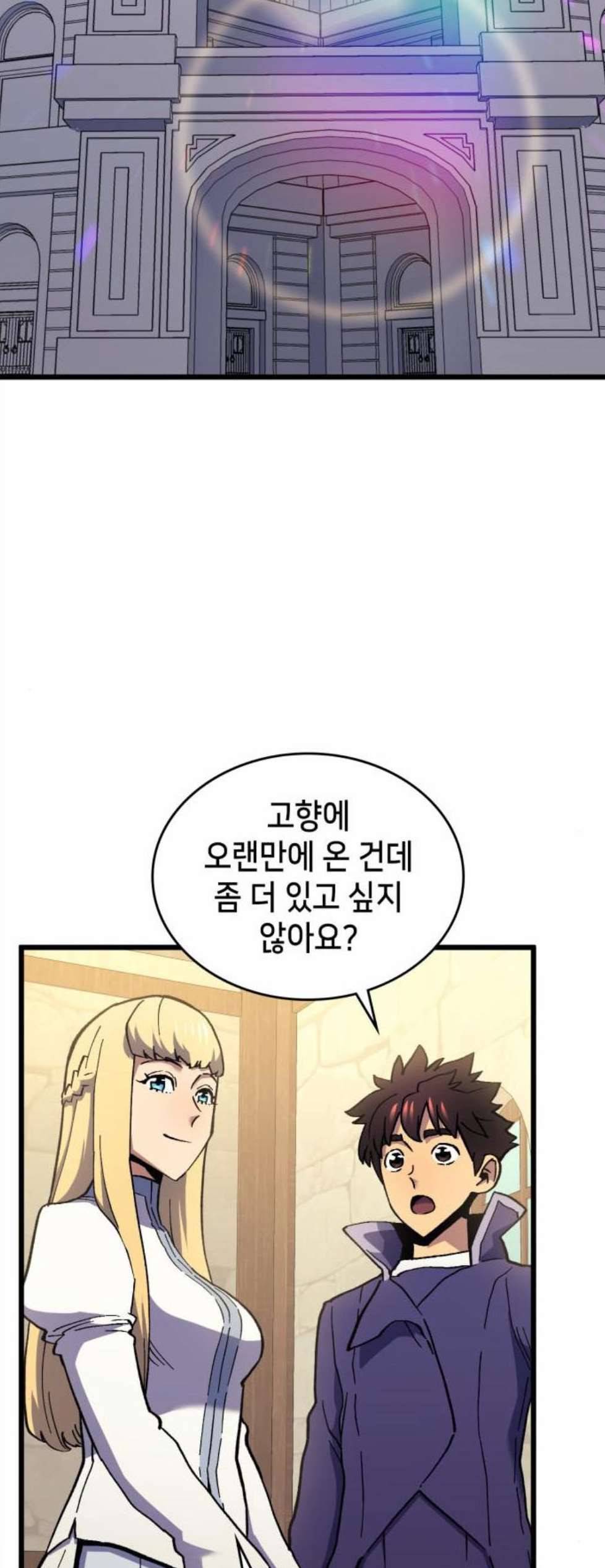 아르세니아의 마법사 43화 2