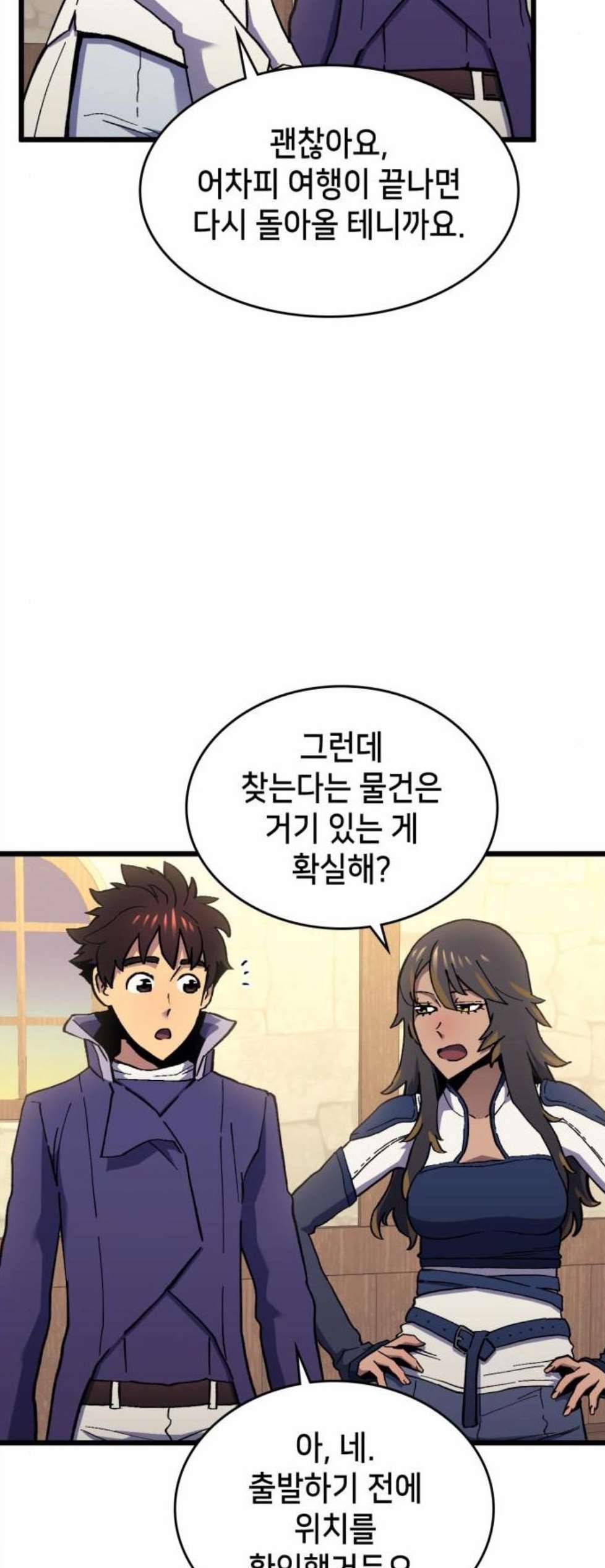 아르세니아의 마법사 43화 3
