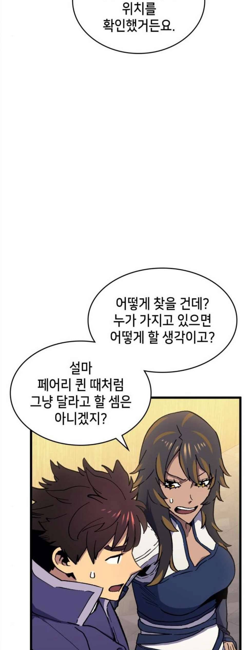 아르세니아의 마법사 43화 4