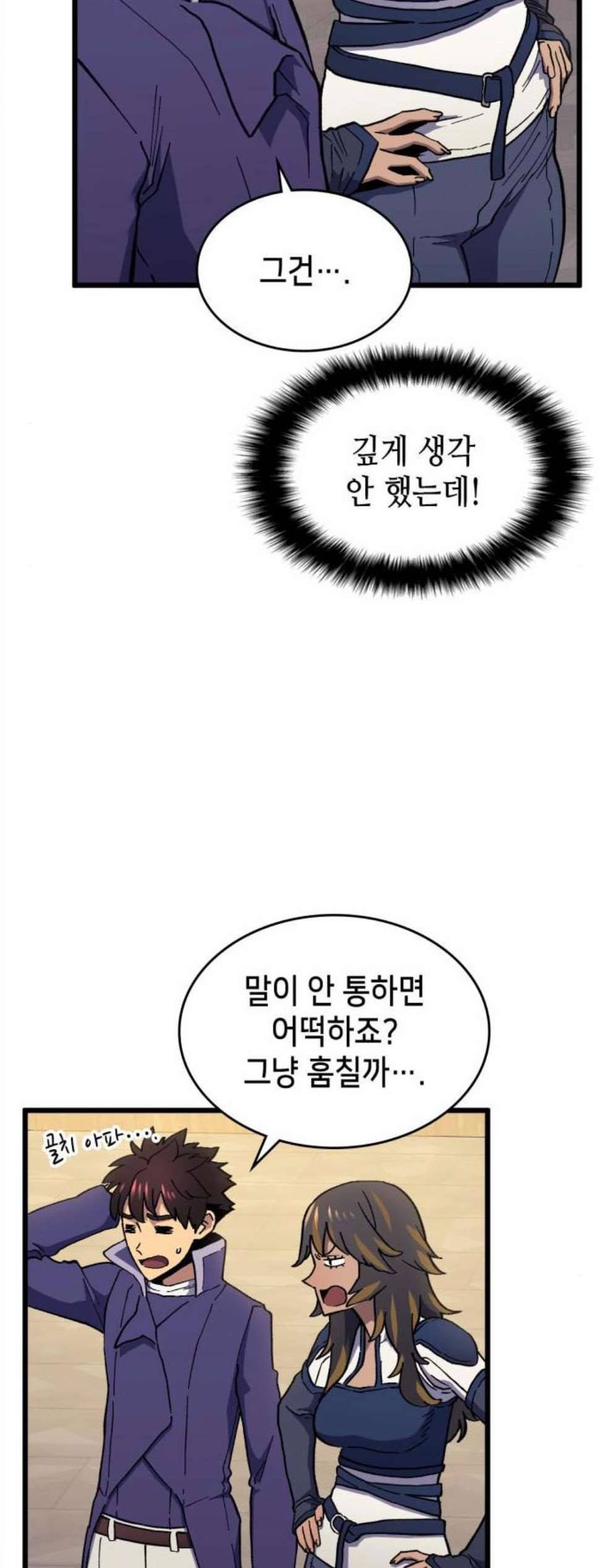 아르세니아의 마법사 43화 5