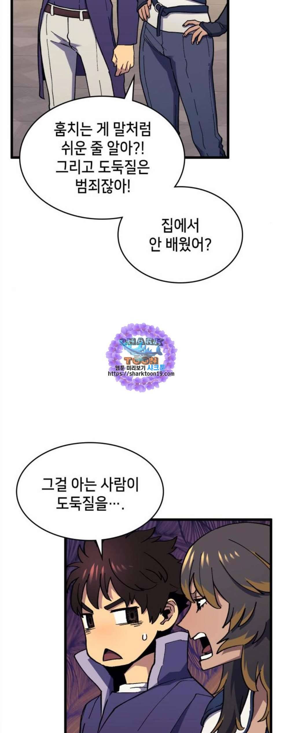 아르세니아의 마법사 43화 6