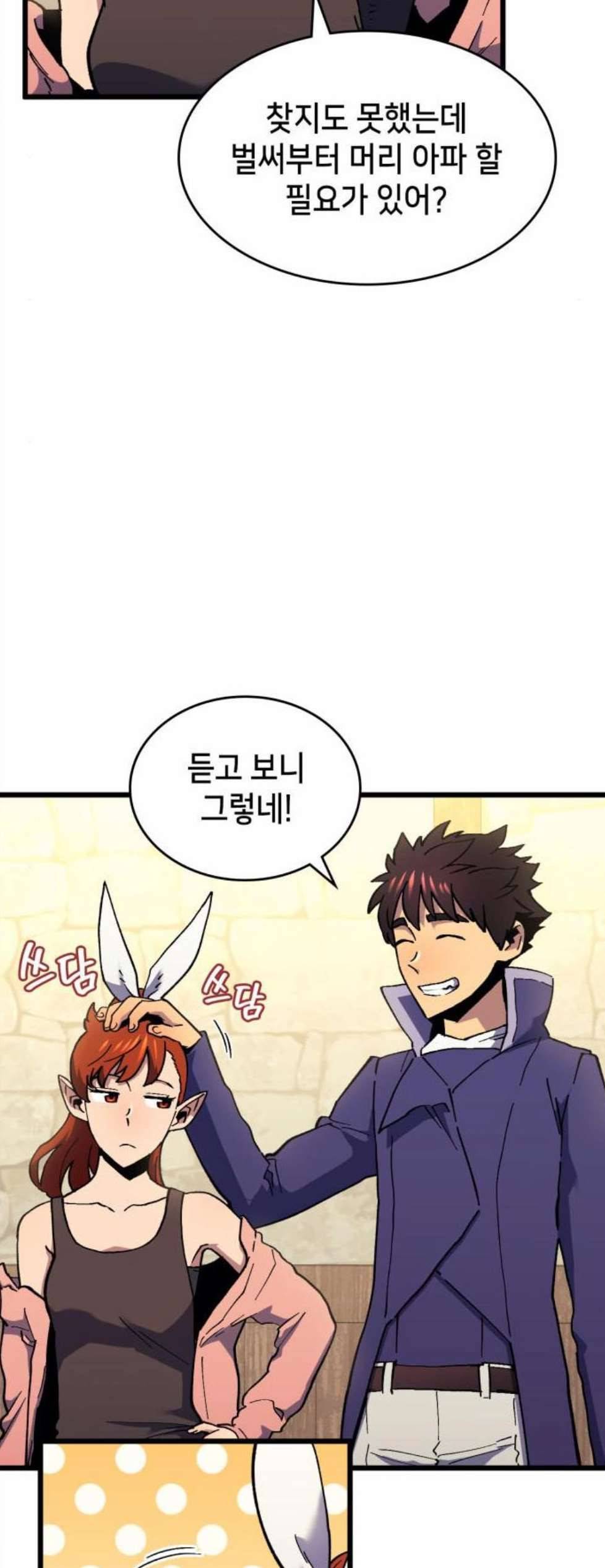아르세니아의 마법사 43화 8