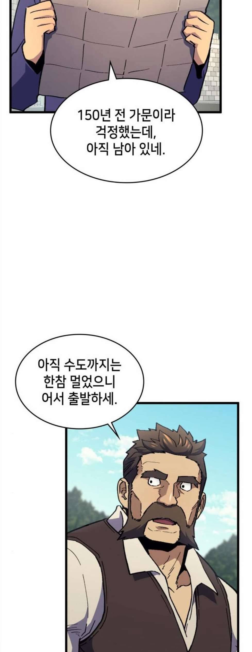 아르세니아의 마법사 43화 14