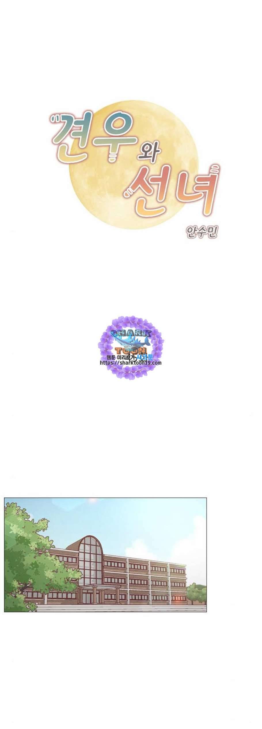 견우와 선녀 45화 1