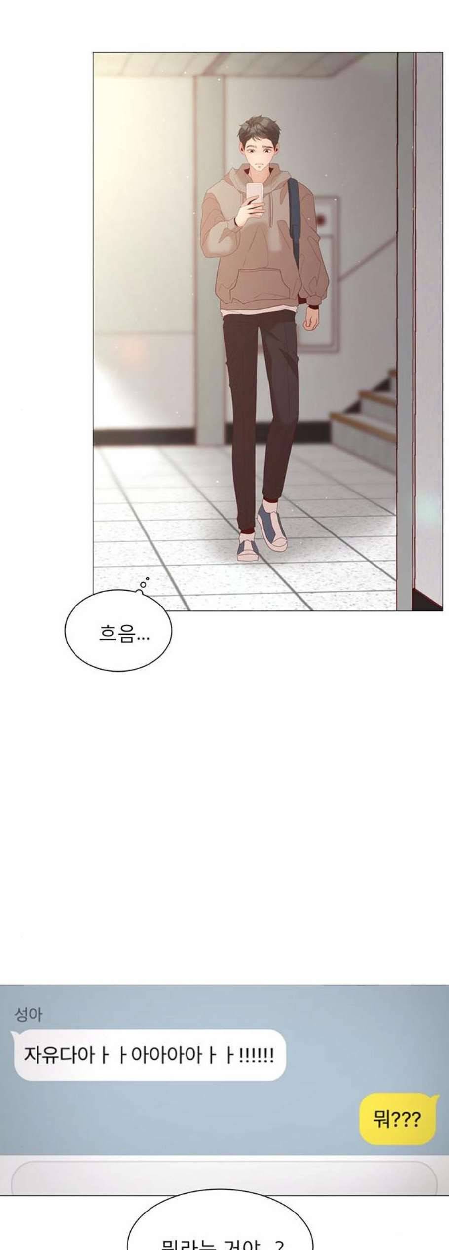 견우와 선녀 45화 2