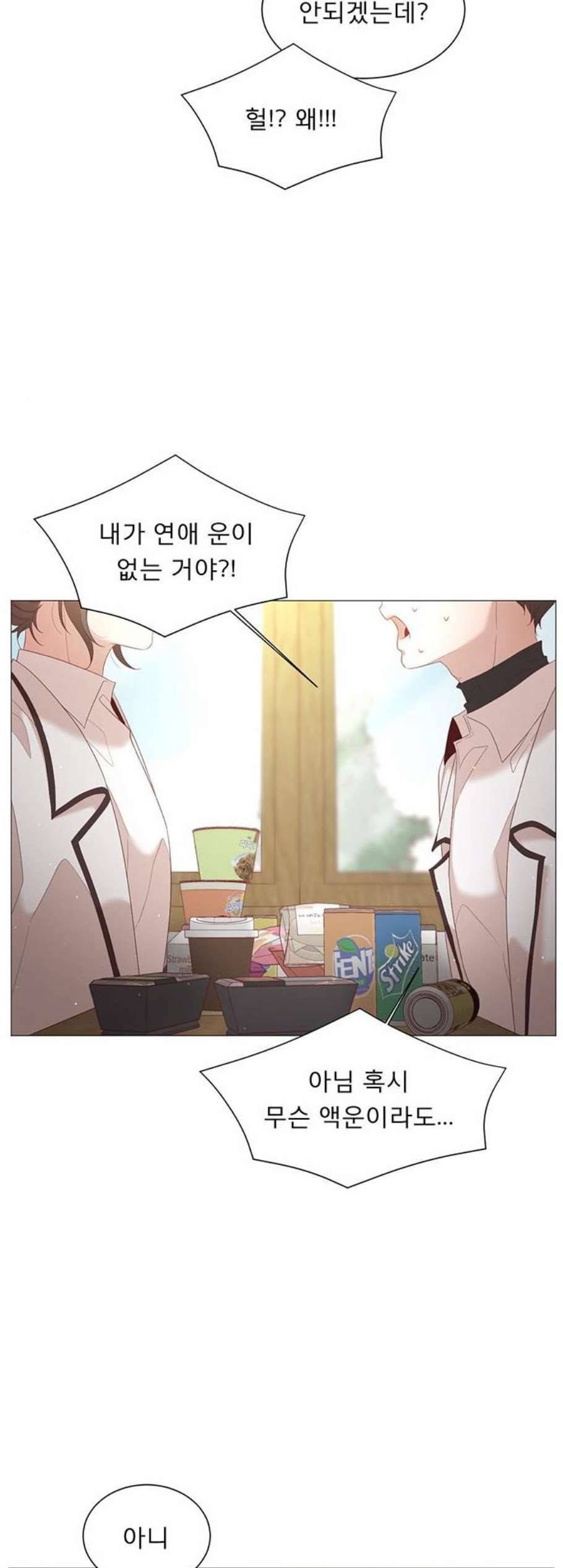 견우와 선녀 45화 9