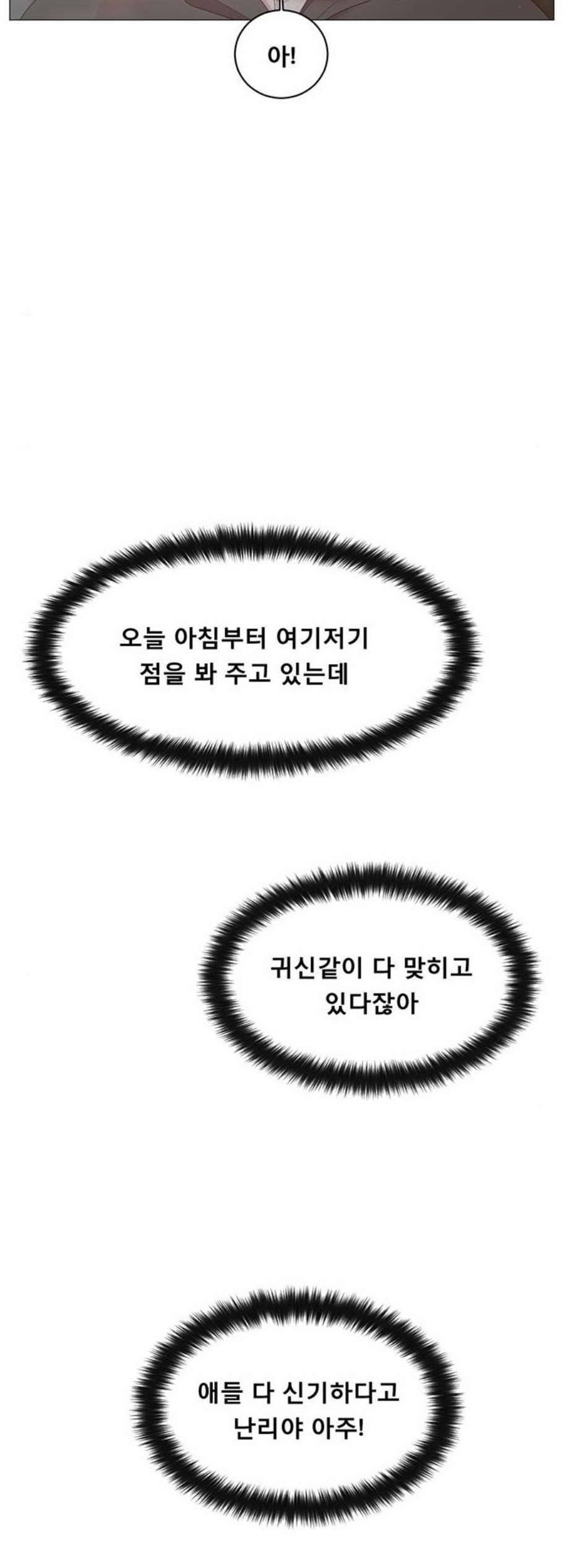 견우와 선녀 45화 13
