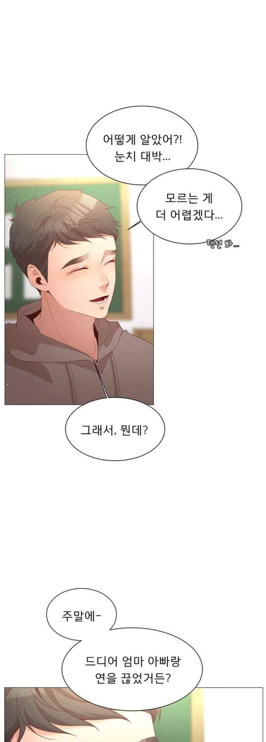 견우와 선녀 45화 18