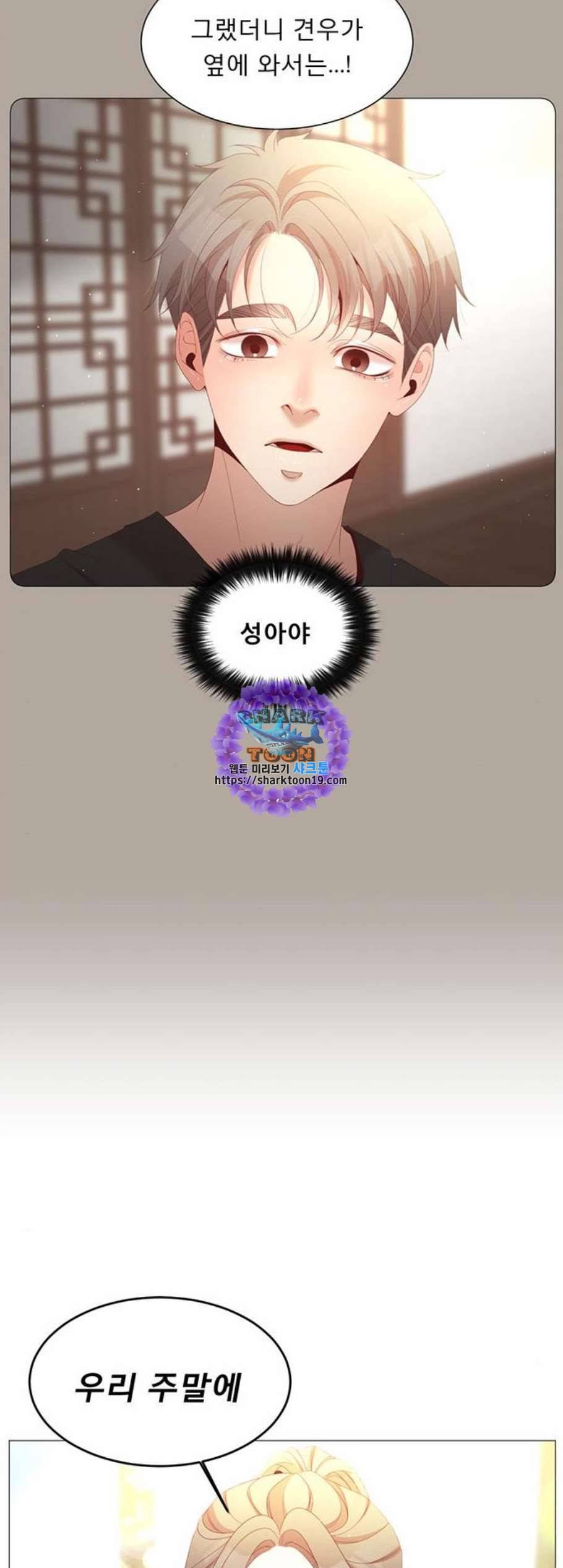 견우와 선녀 45화 21