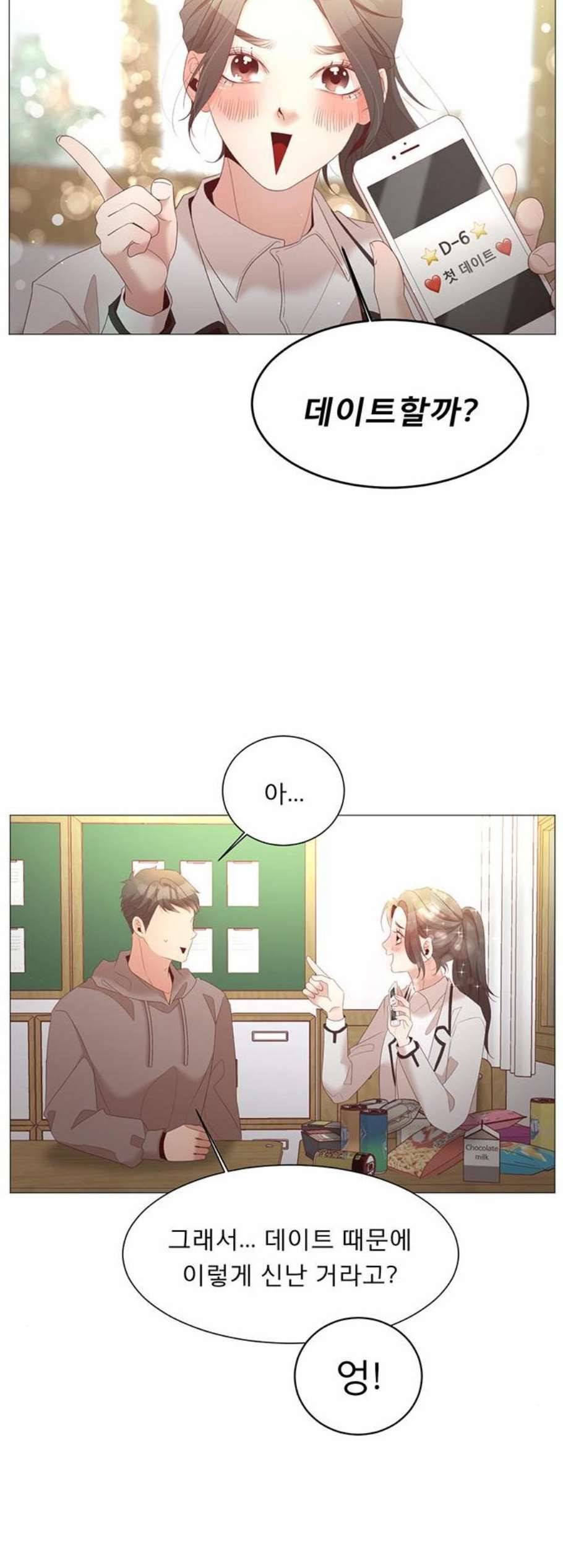 견우와 선녀 45화 22
