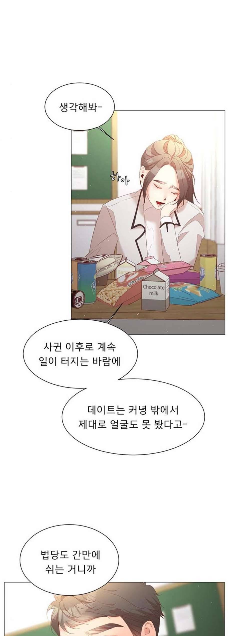 견우와 선녀 45화 23