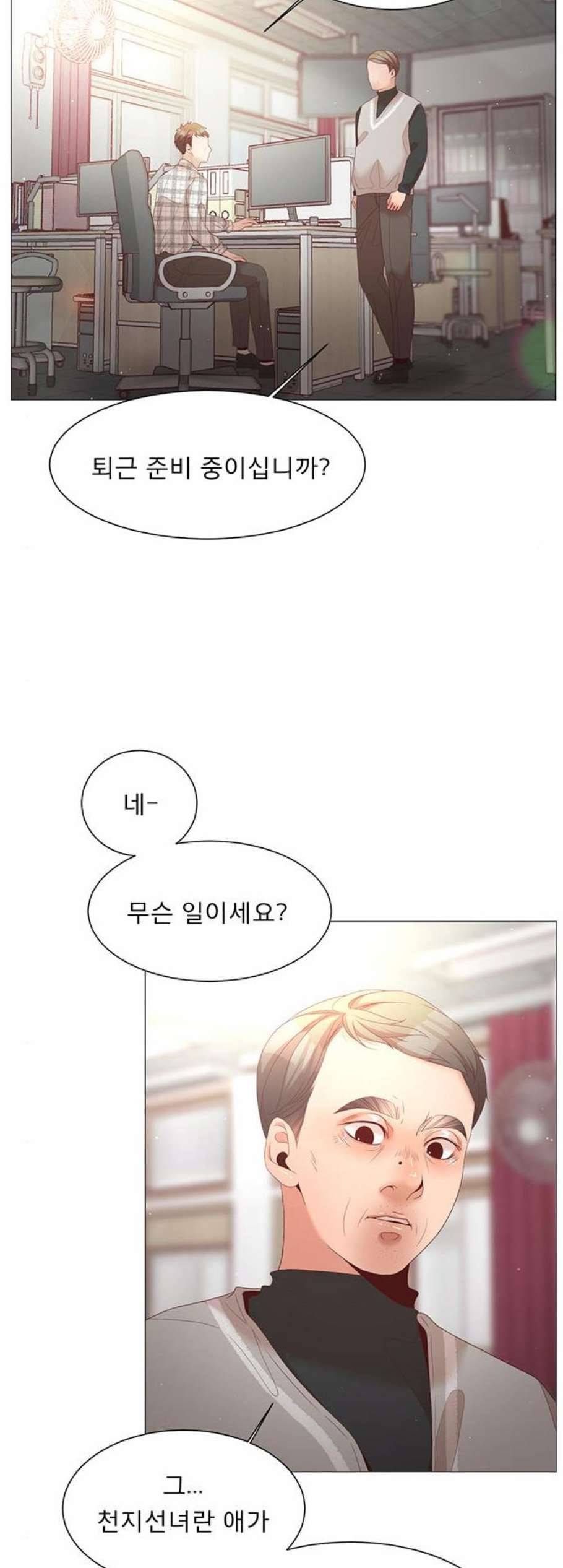 견우와 선녀 45화 38