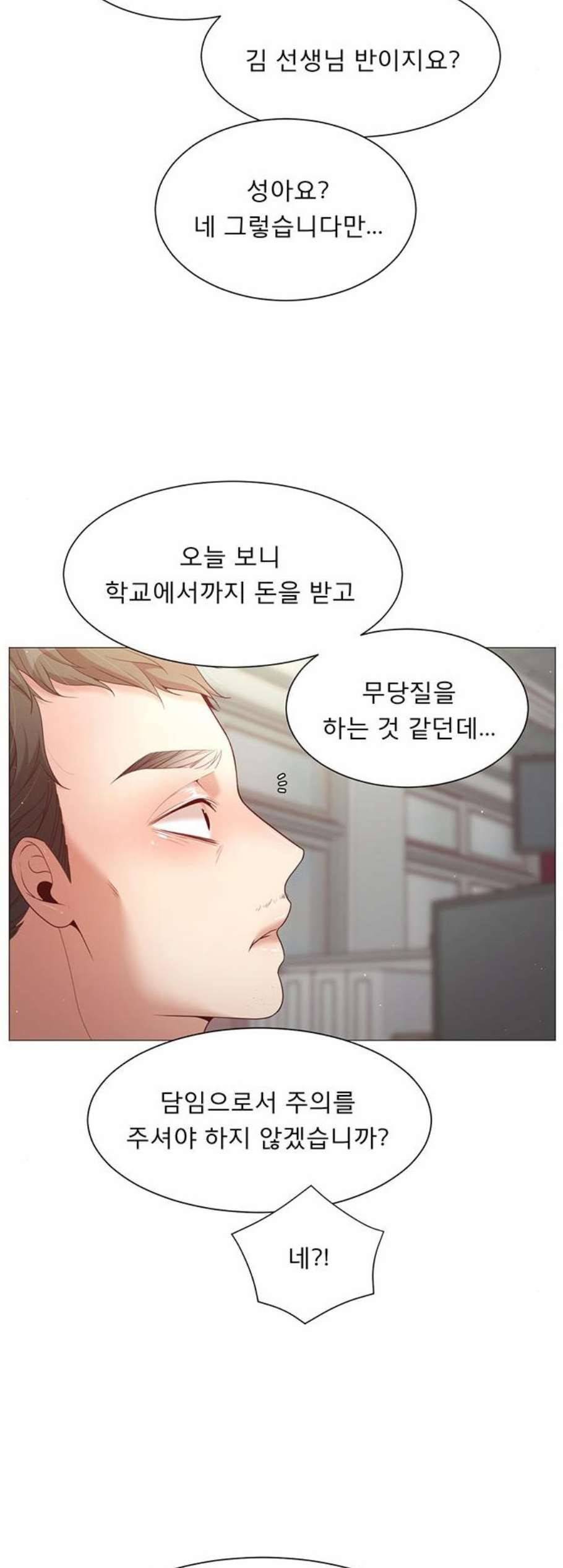 견우와 선녀 45화 39