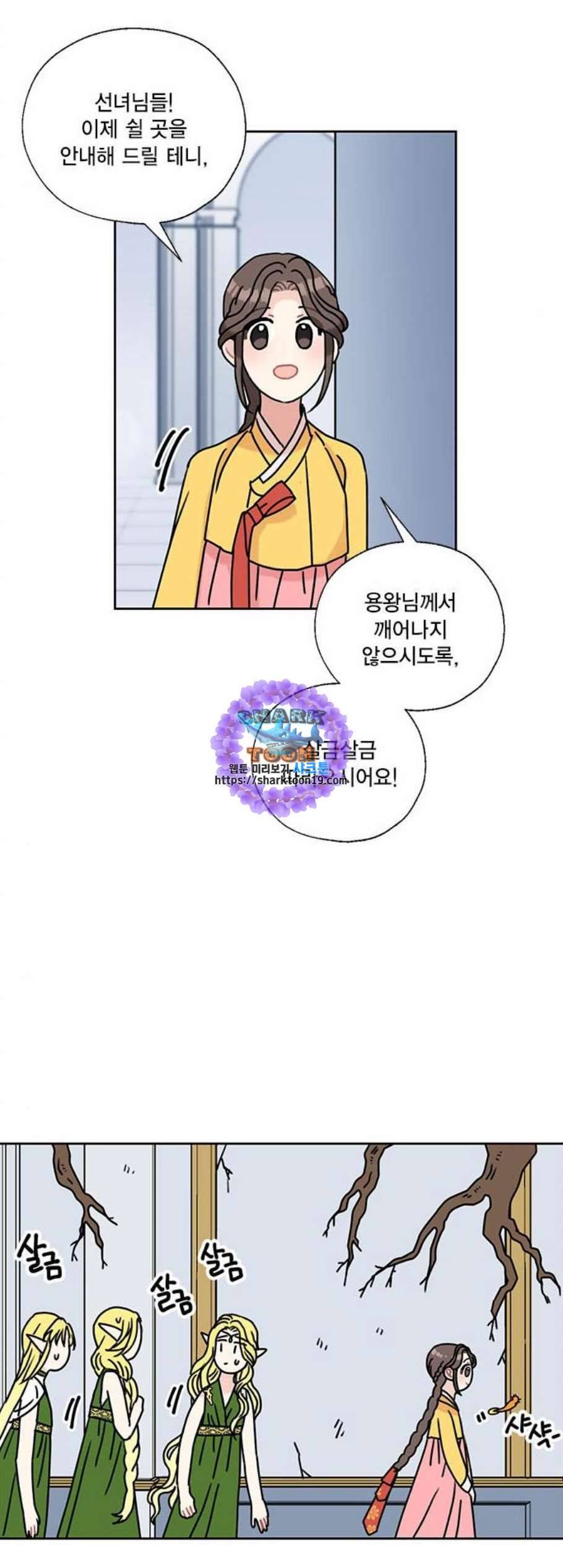 용왕님의 셰프가 되었습니다 42화 6