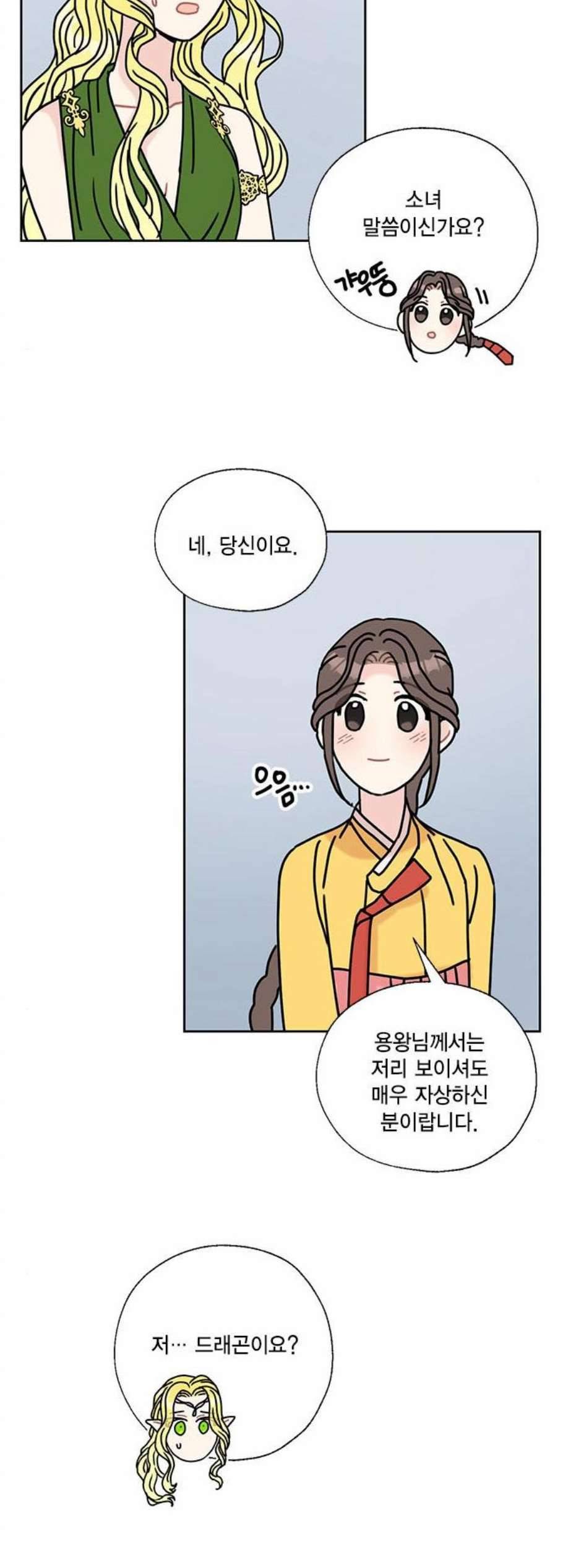 용왕님의 셰프가 되었습니다 42화 8