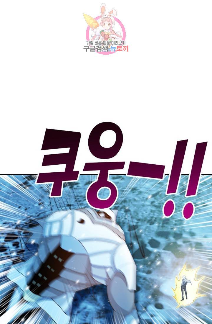 Retry: 다시 한번 최강 신선으로  344화 4