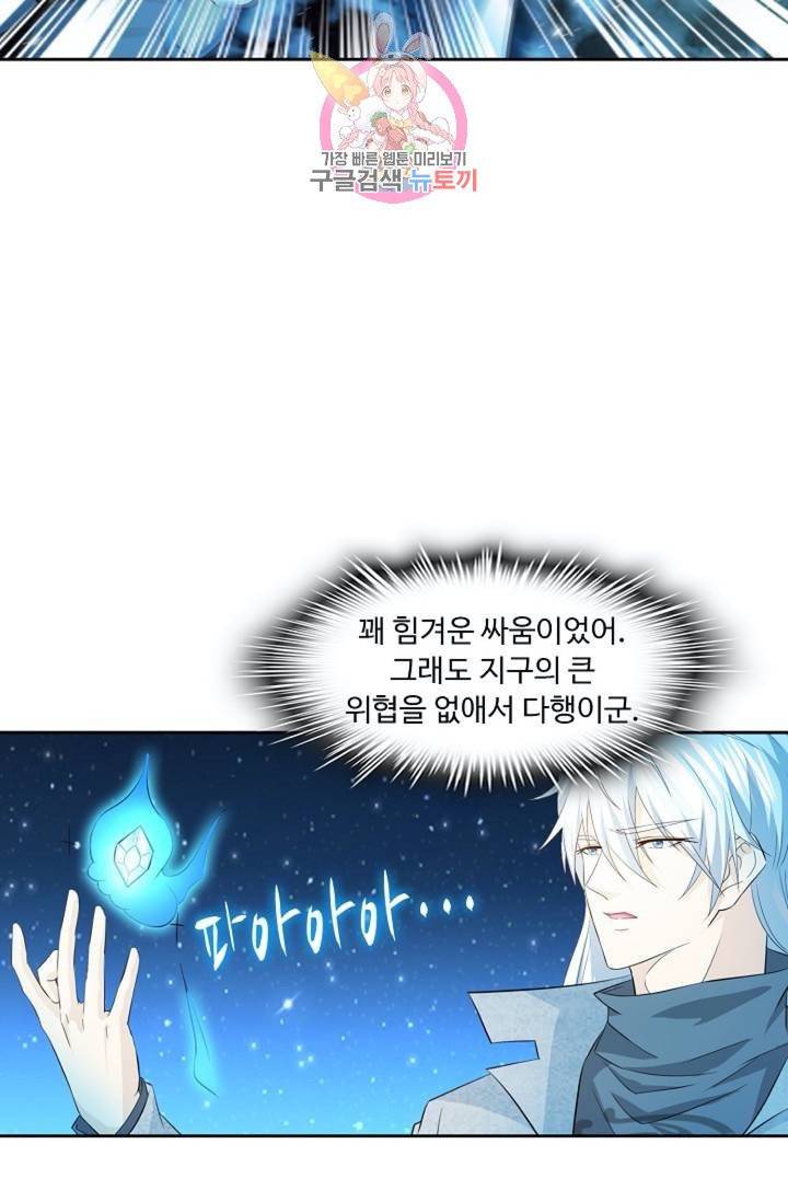 Retry: 다시 한번 최강 신선으로  344화 5