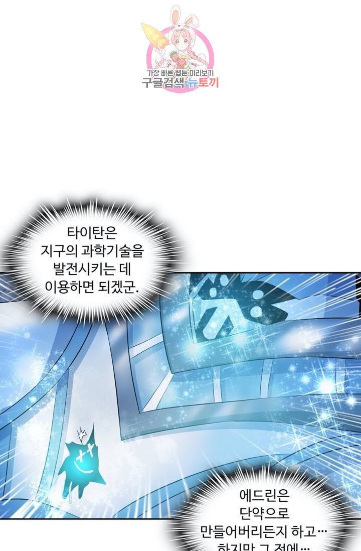 Retry: 다시 한번 최강 신선으로  344화 6