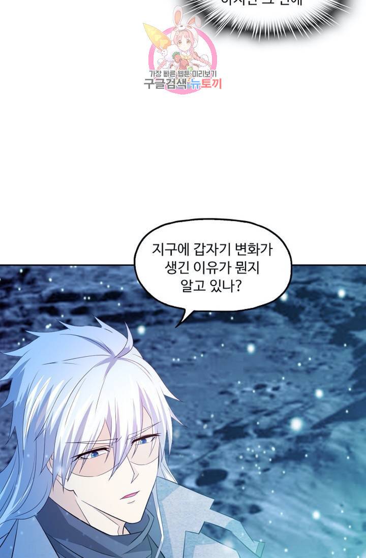 Retry: 다시 한번 최강 신선으로  344화 7