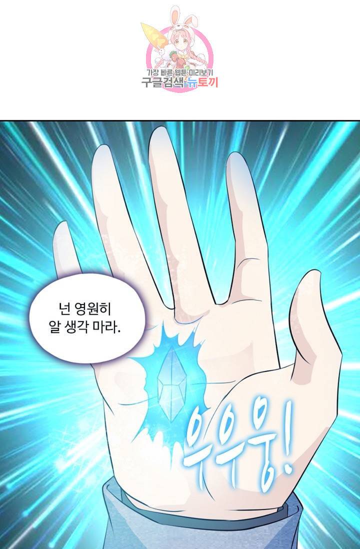 Retry: 다시 한번 최강 신선으로  344화 9