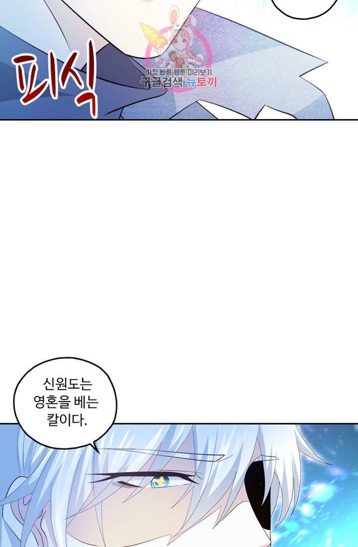 Retry: 다시 한번 최강 신선으로  344화 11