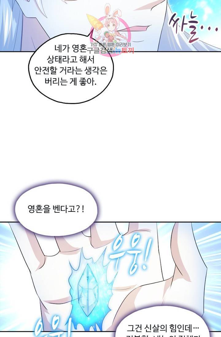 Retry: 다시 한번 최강 신선으로  344화 12