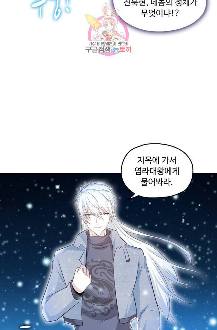 Retry: 다시 한번 최강 신선으로  344화 13