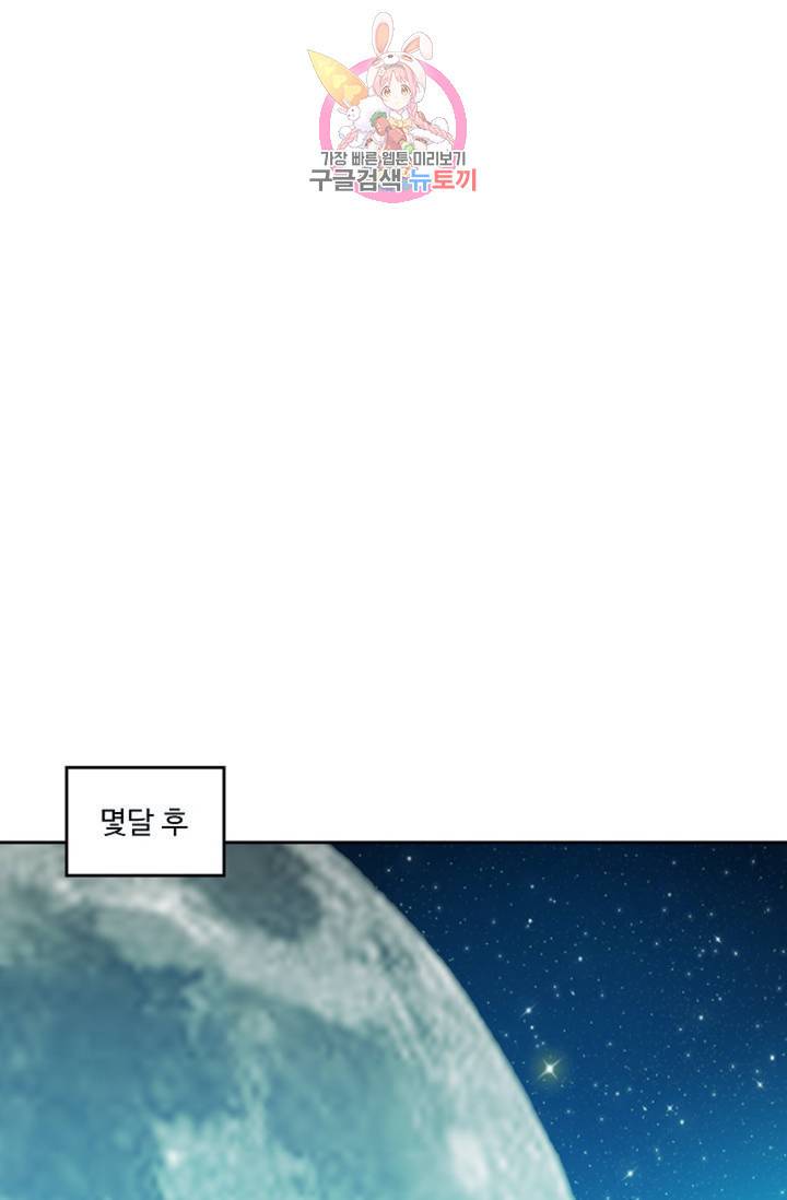 Retry: 다시 한번 최강 신선으로  344화 15