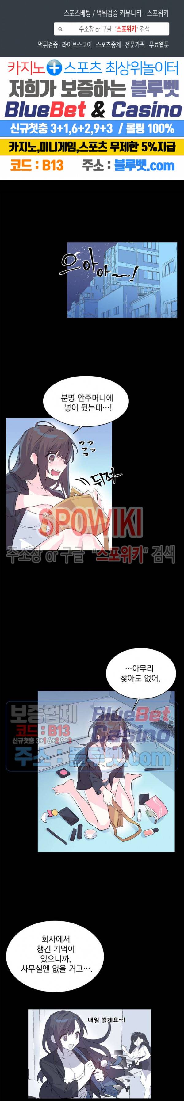 러브러브 원더랜드 2화 1
