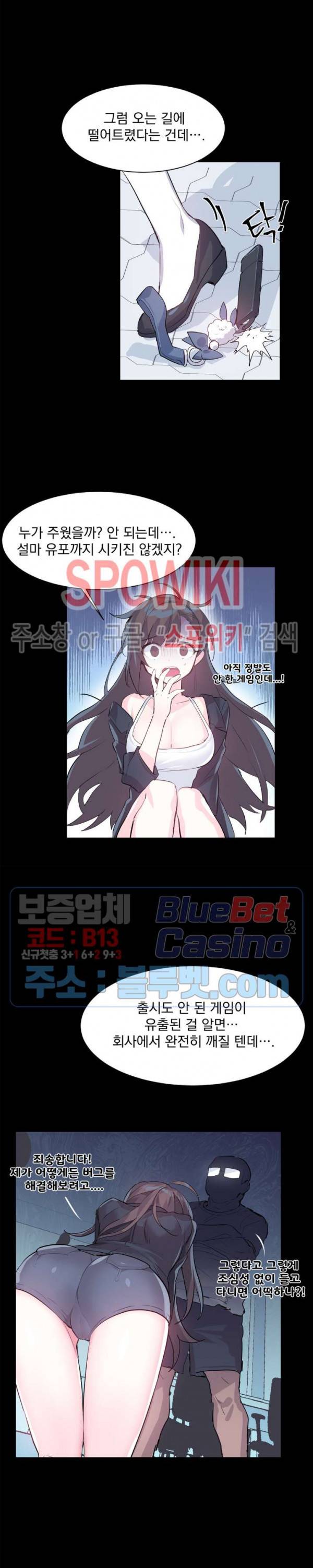 러브러브 원더랜드 2화 2