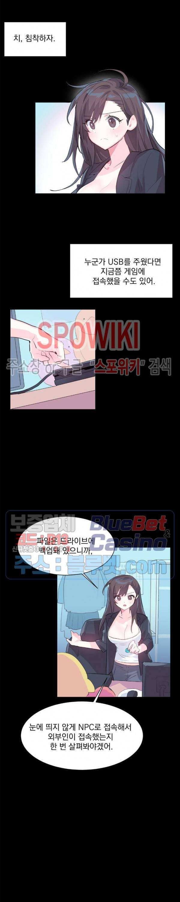 러브러브 원더랜드 2화 3