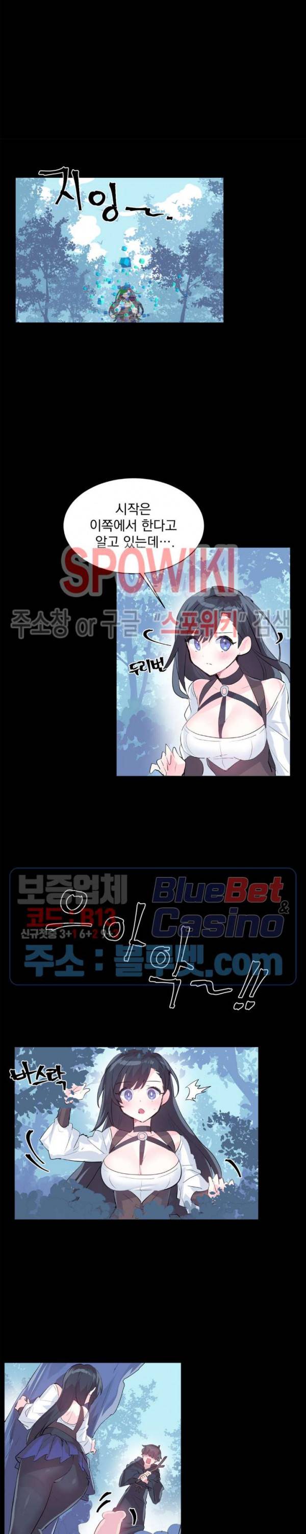 러브러브 원더랜드 2화 4