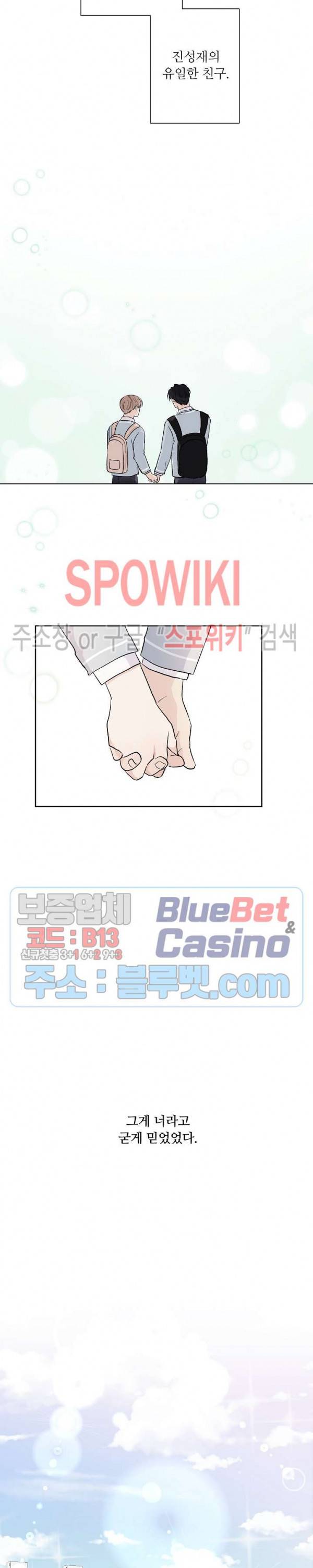 연애 예행연습 2화 6