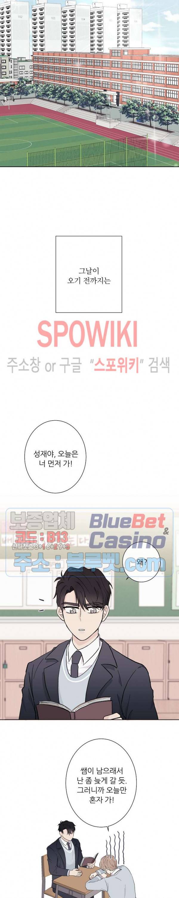 연애 예행연습 2화 7