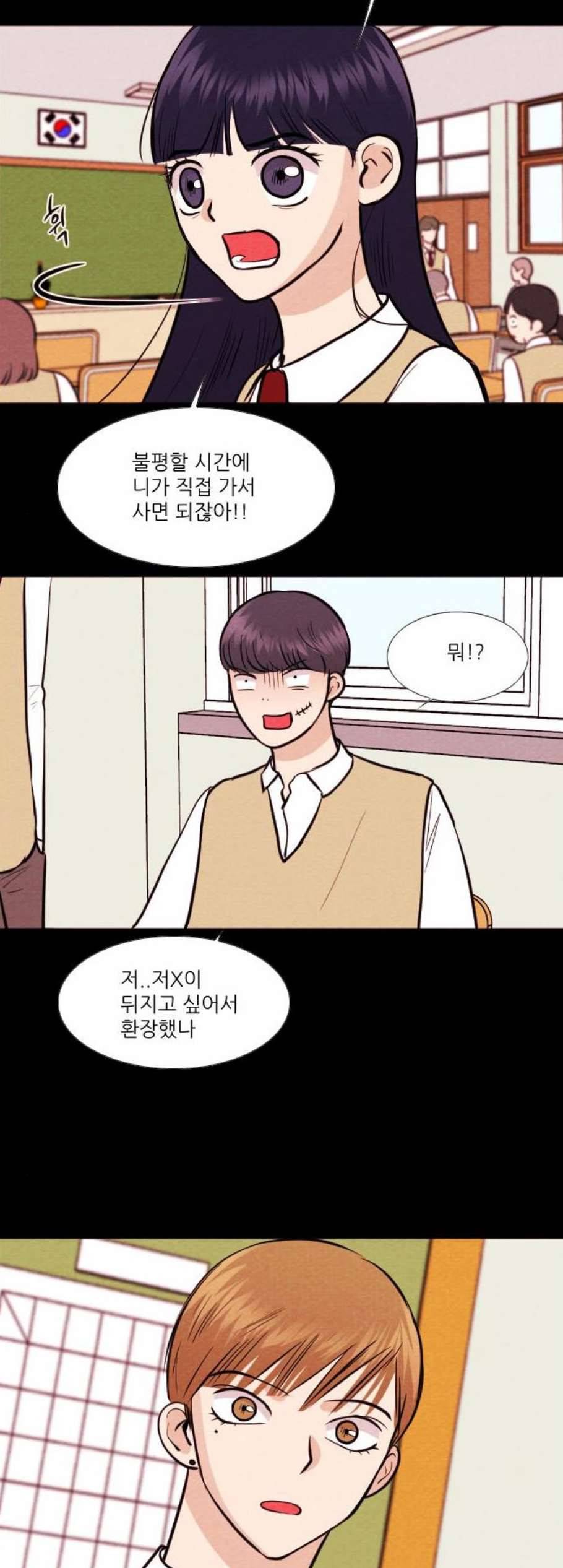자판귀 142화 2