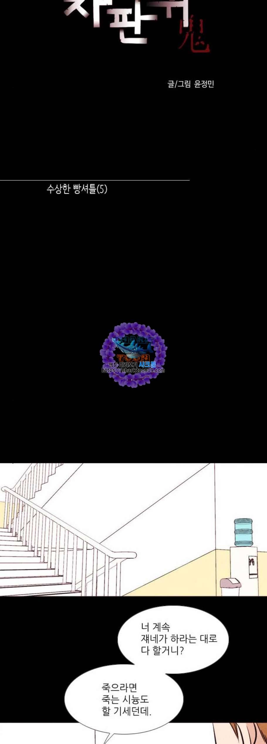 자판귀 142화 6