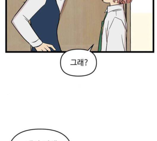 집이 없어 96화 공민주와 김마리 13 5
