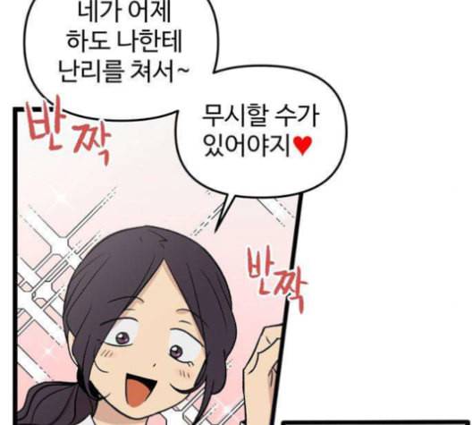 집이 없어 96화 공민주와 김마리 13 6