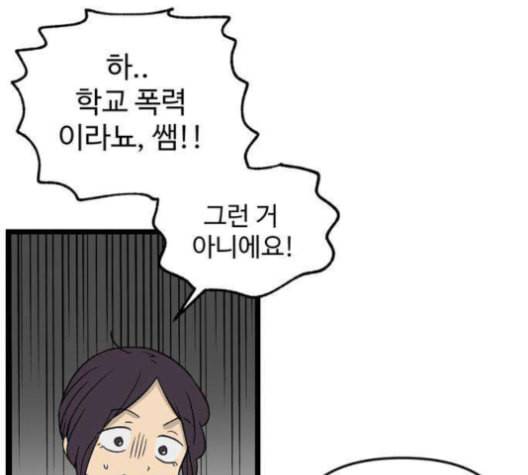 집이 없어 96화 공민주와 김마리 13 16