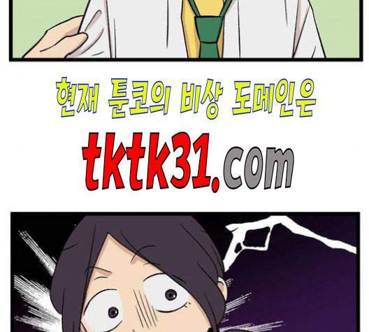 집이 없어 96화 공민주와 김마리 13 22
