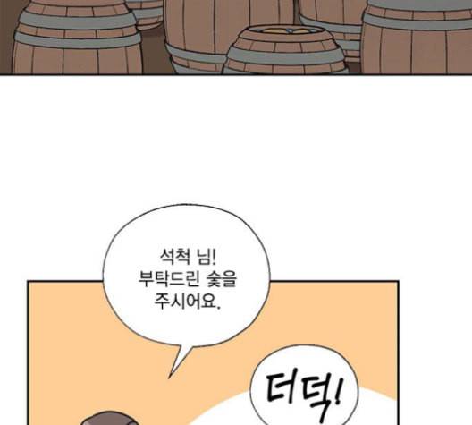용왕님의 셰프가 되었습니다 44화 3
