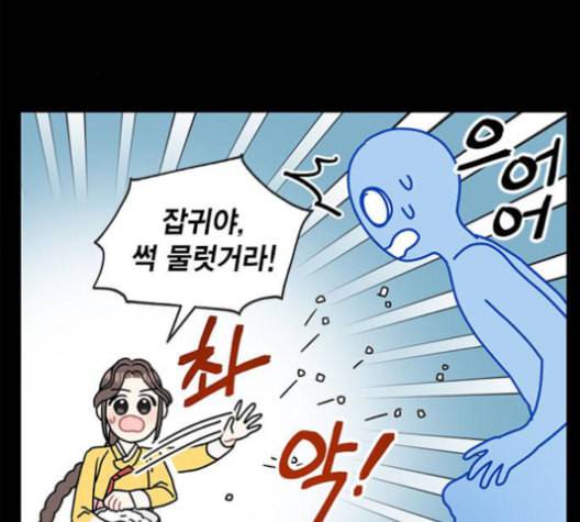 용왕님의 셰프가 되었습니다 44화 12