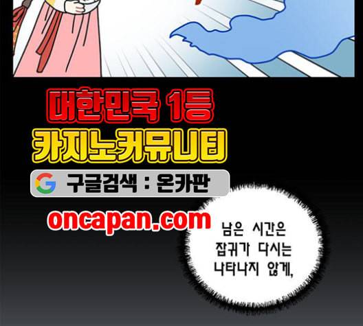 용왕님의 셰프가 되었습니다 44화 13