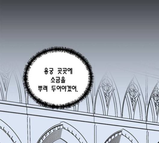 용왕님의 셰프가 되었습니다 44화 14