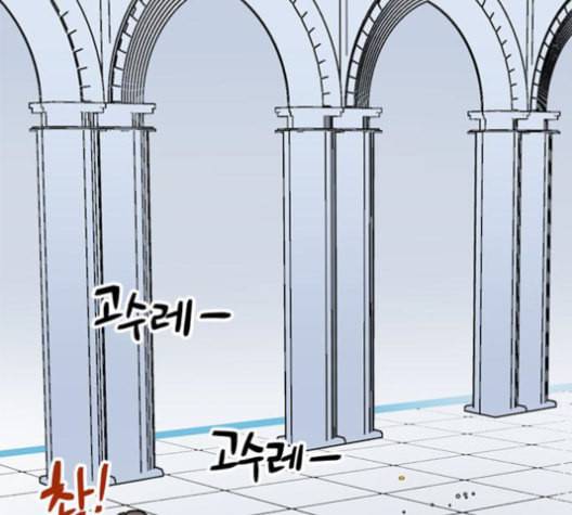 용왕님의 셰프가 되었습니다 44화 15